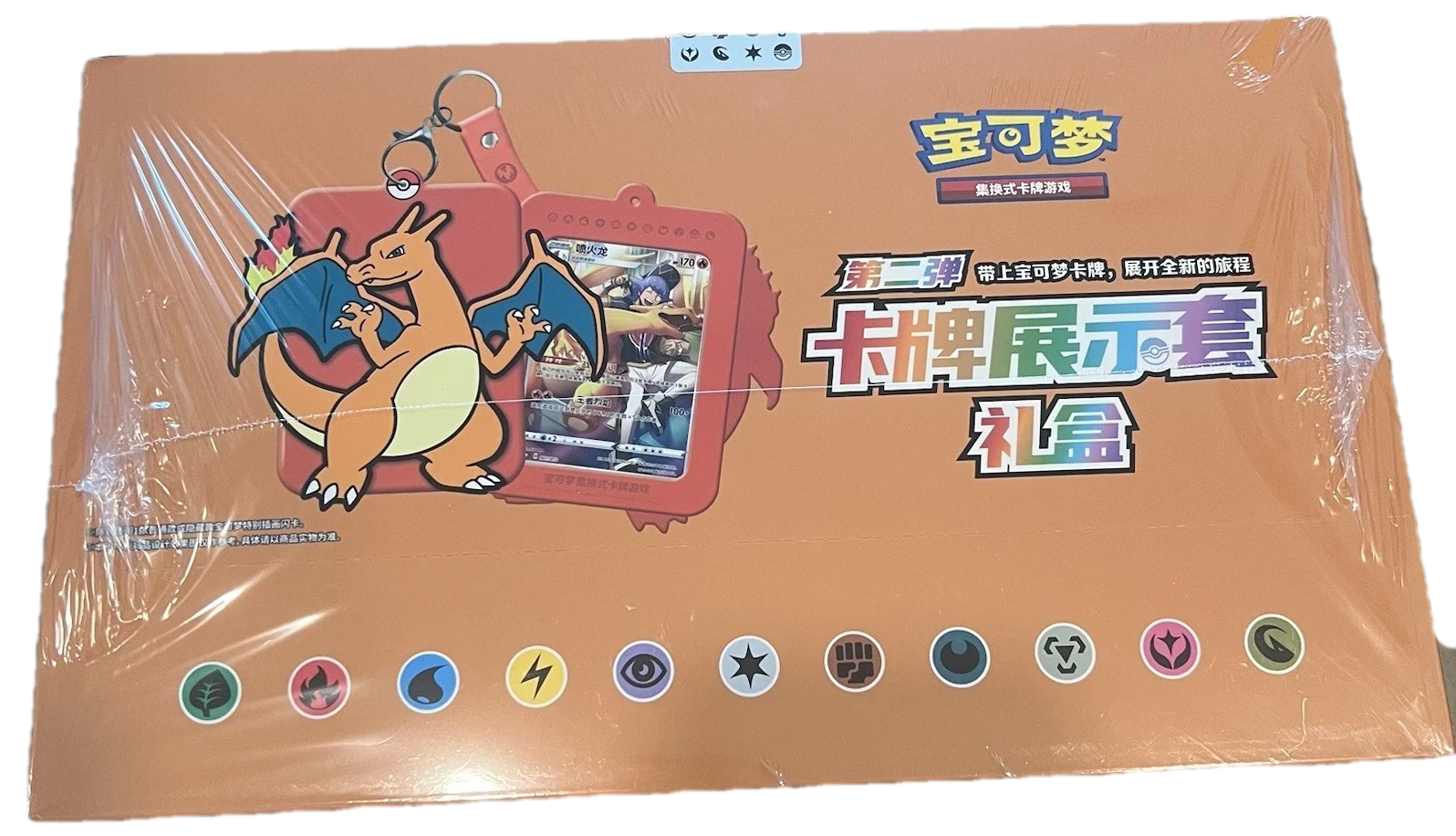 Brave Stars Card Case Keychain Gift Box Collection Box