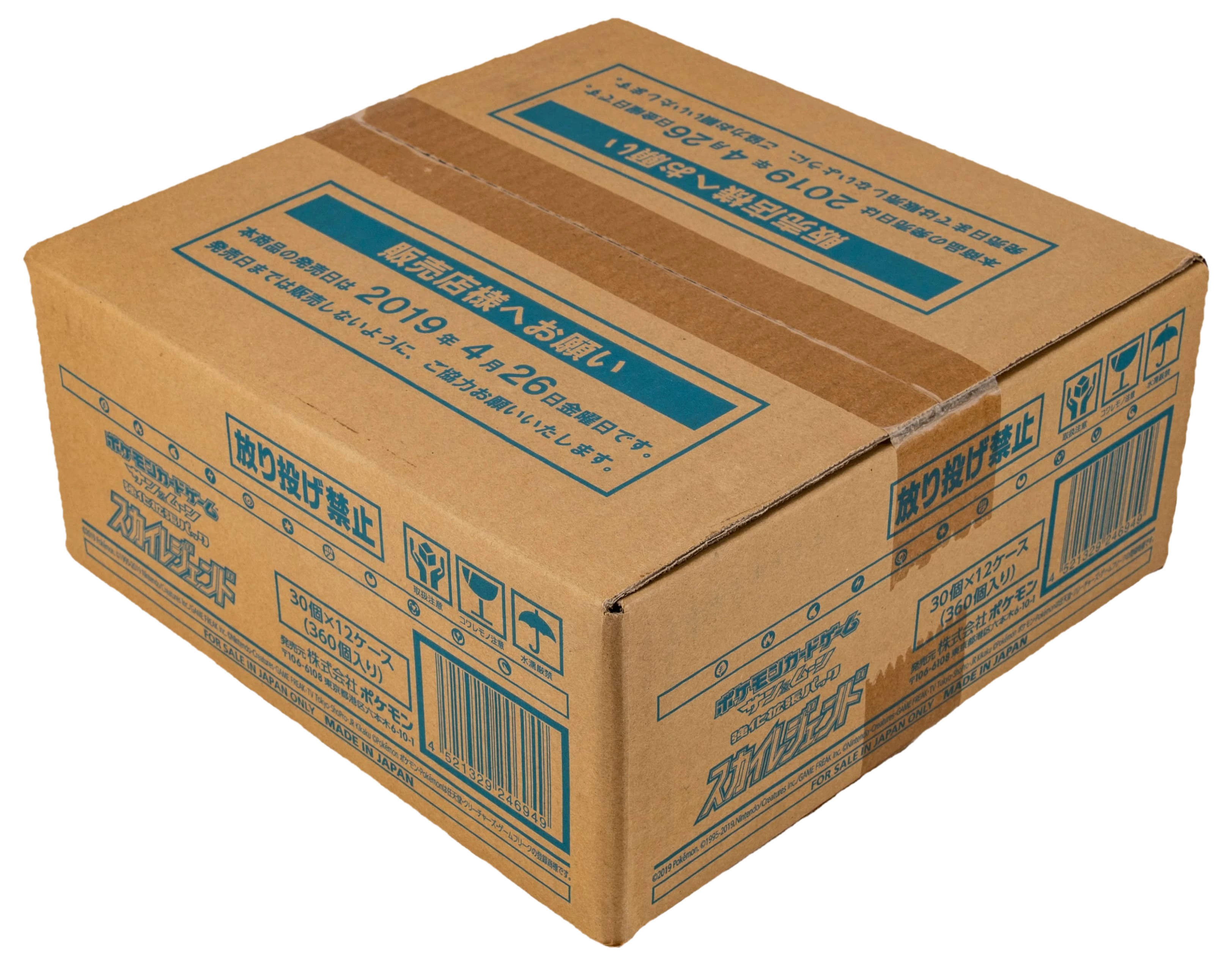 Sky Legend Booster Box