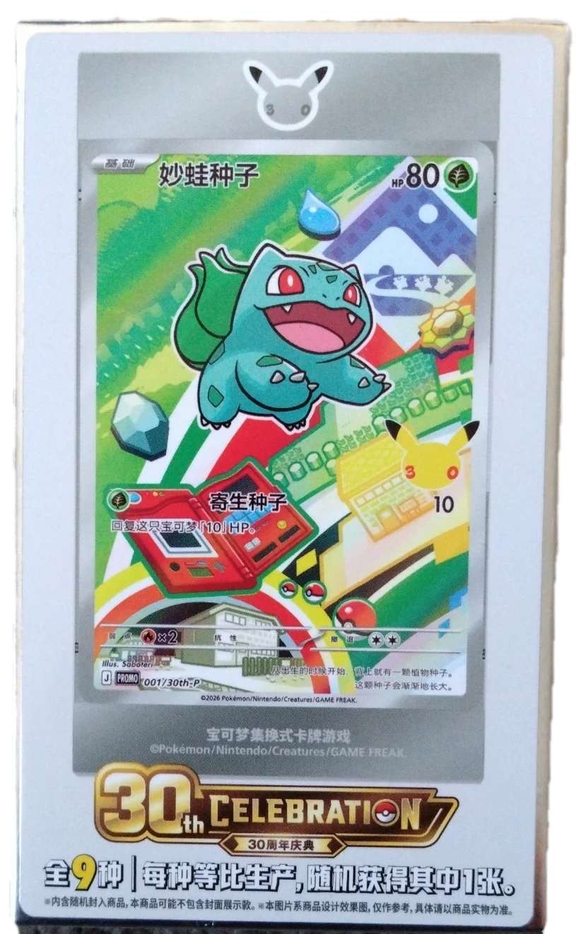 30th Celebration Promo Box Collection Box