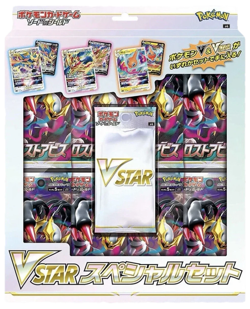 Lost Abyss Special Set Collection Box