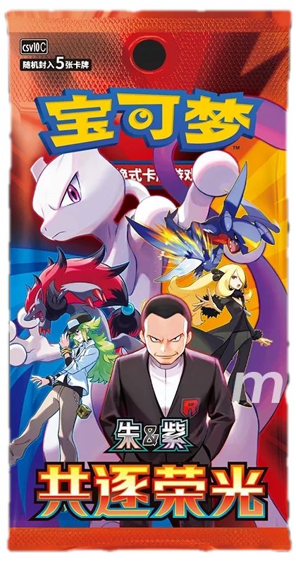 Chasing Glory Booster Box