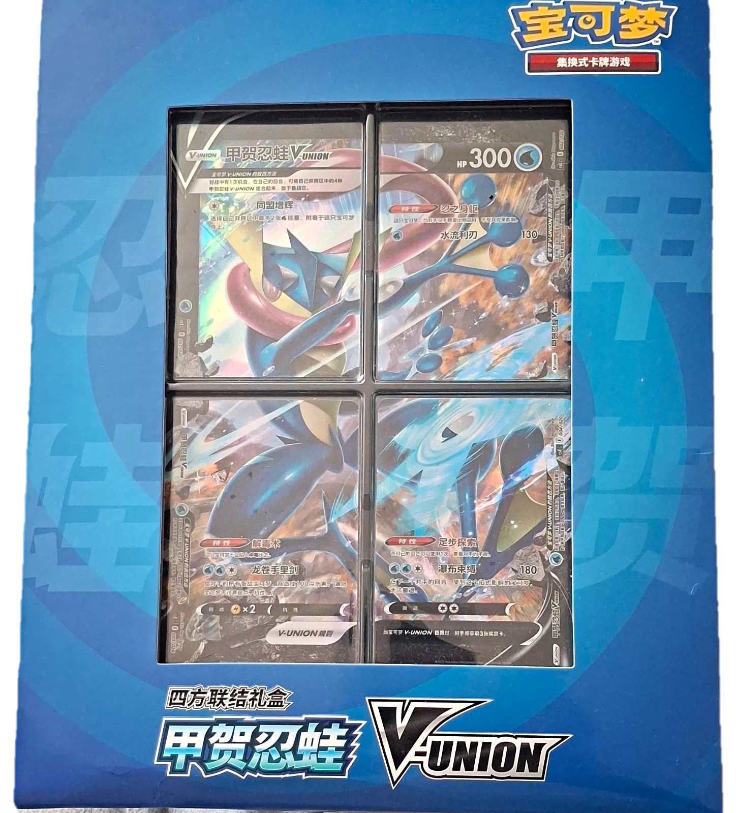Greninja V Union Special Collection Collection Box