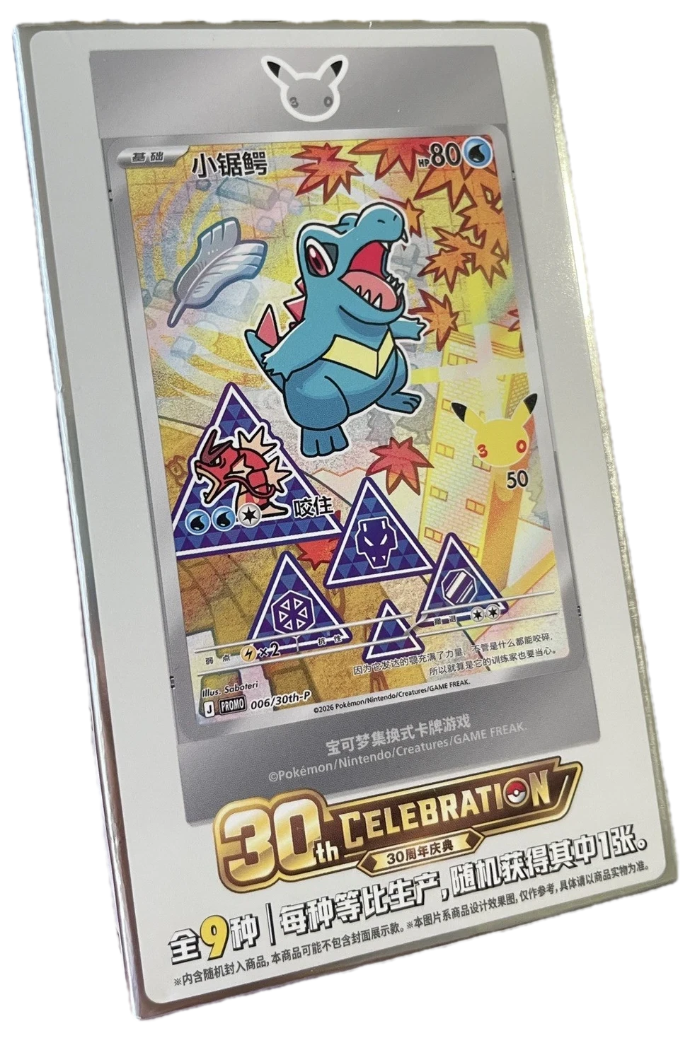30th Anniversary Blind Box Collection Box