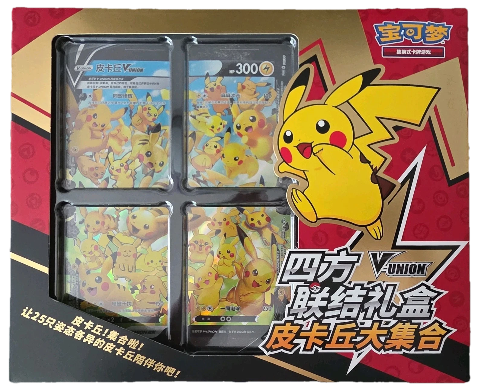 Pikachu V Union Collection Gift Box Collection Box