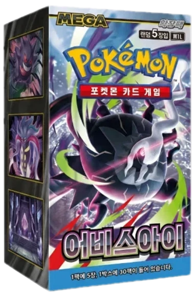 Abyss Eyes Booster Box