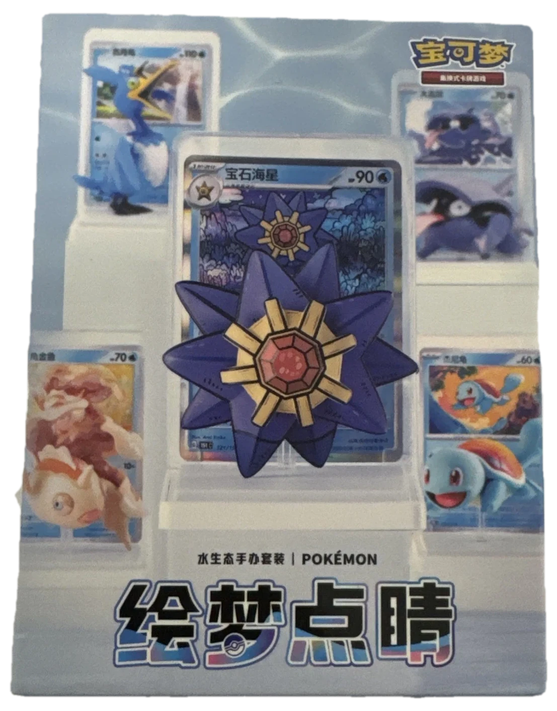 Gift Box 水生态手办套装 Collection Box