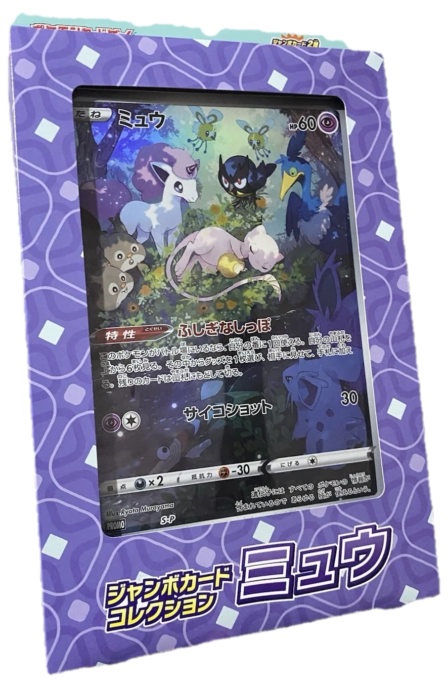 Universe Jumbo Card Collection Mew Collection Box