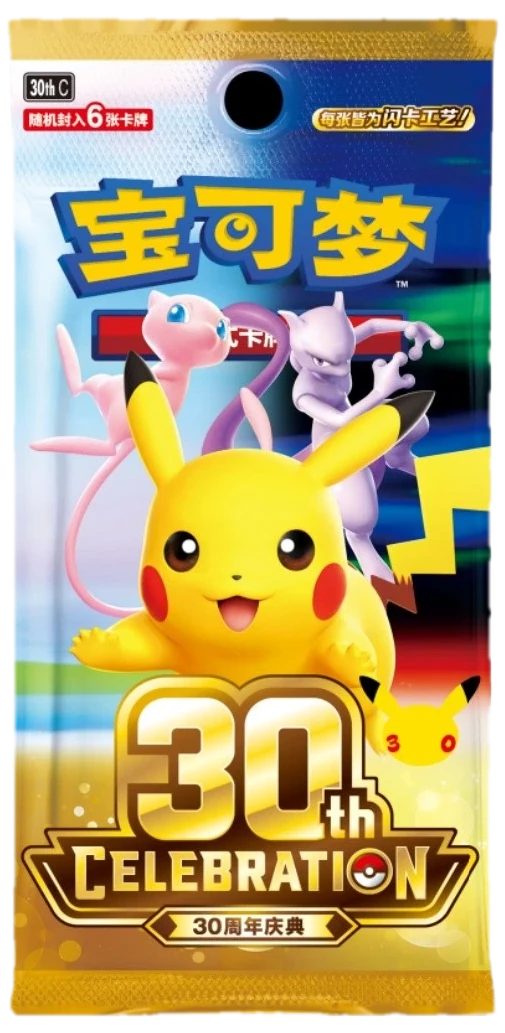 30th Anniversary Booster Pack