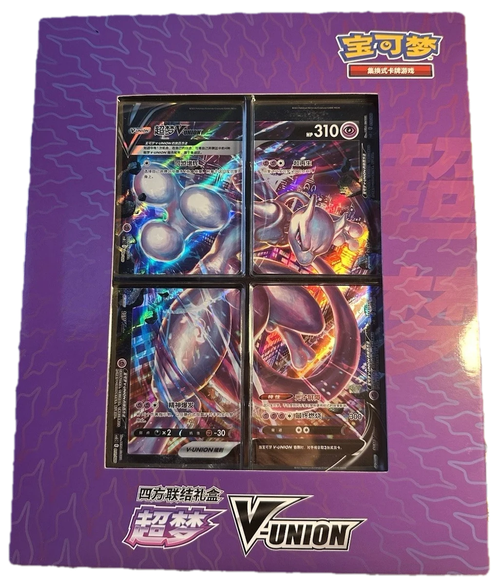 V Union 四方联结礼盒 Collection Box